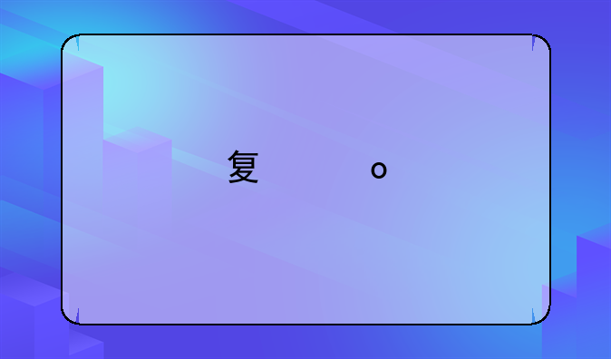 夏洛特如何获得
