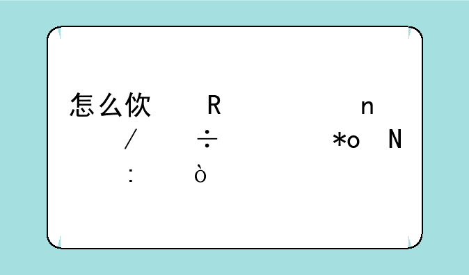 怎么使用迅雷下载磁力链接？