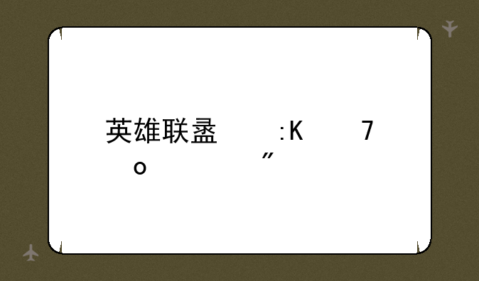 英雄联盟排位赛规则