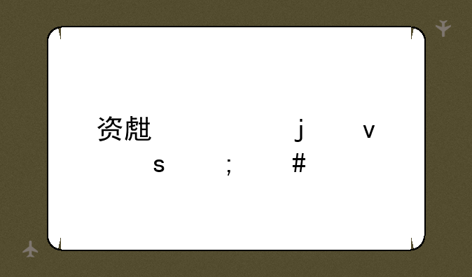 资生堂的面膜怎么样