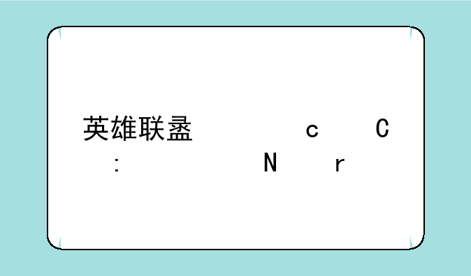 英雄联盟主题餐厅kfc哪有