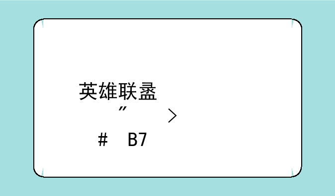 英雄联盟点券叫什么名字