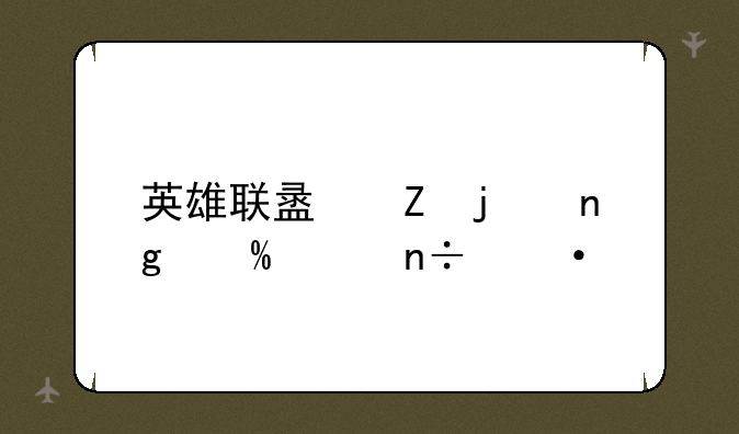 英雄联盟新的曙光cg国语版