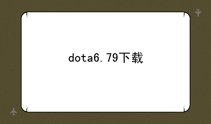 dota6.79下载