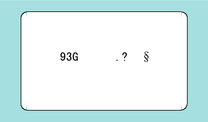 97出招表